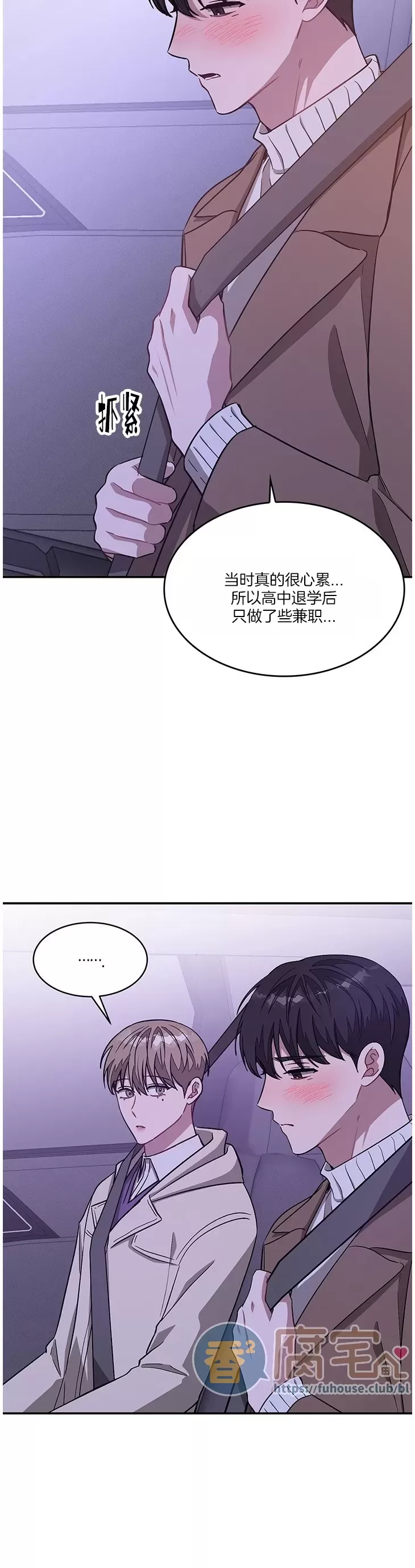 《再度/再次》漫画最新章节第31话免费下拉式在线观看章节第【4】张图片