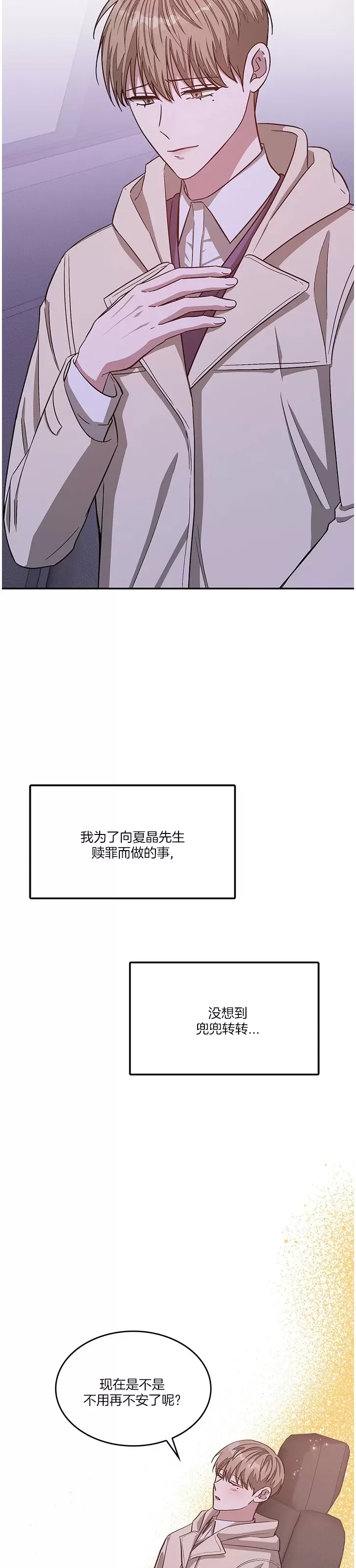 《再度/再次》漫画最新章节第31话免费下拉式在线观看章节第【22】张图片