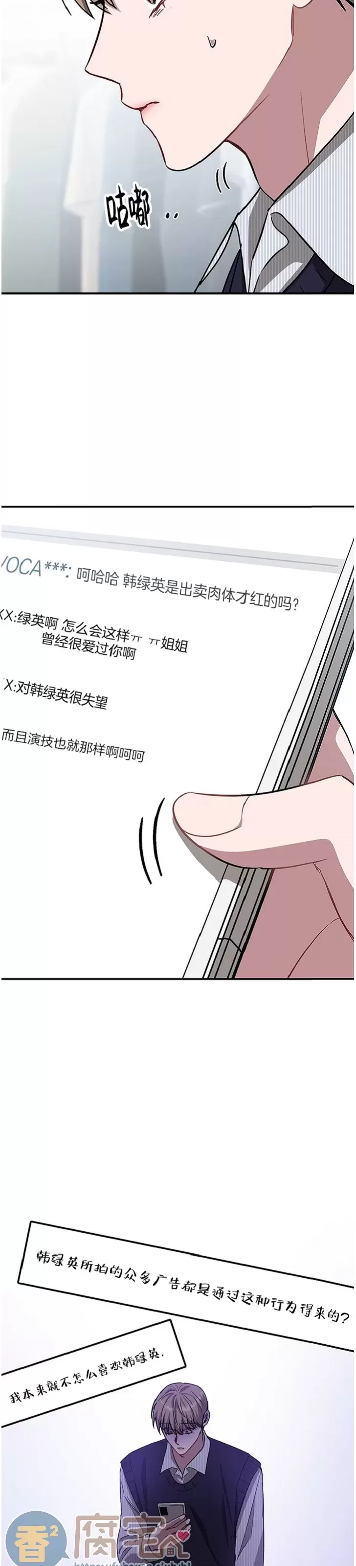 《再度/再次》漫画最新章节第31话免费下拉式在线观看章节第【29】张图片