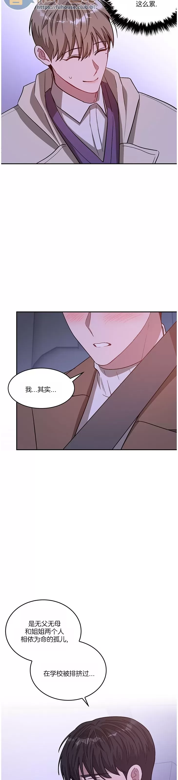 《再度/再次》漫画最新章节第31话免费下拉式在线观看章节第【3】张图片