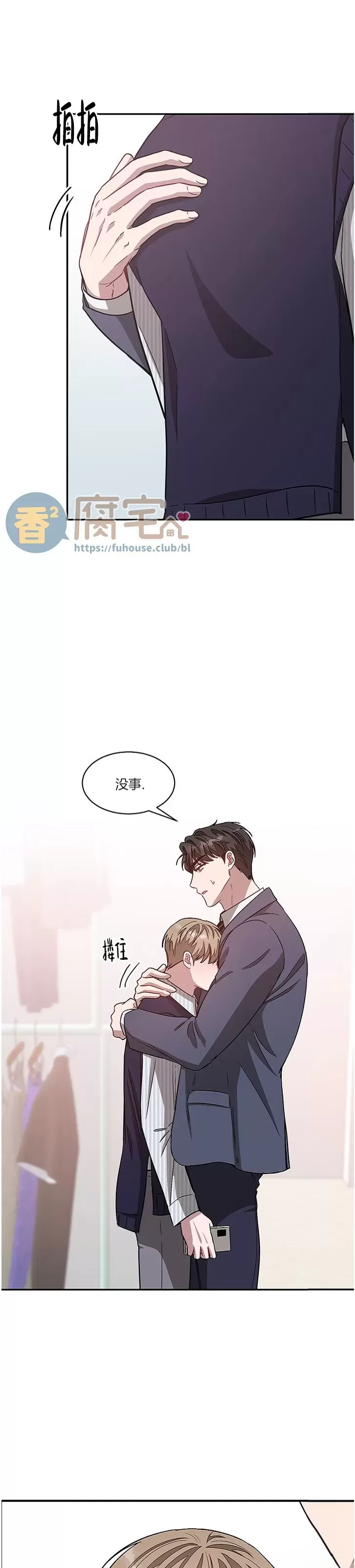 《再度/再次》漫画最新章节第31话免费下拉式在线观看章节第【36】张图片