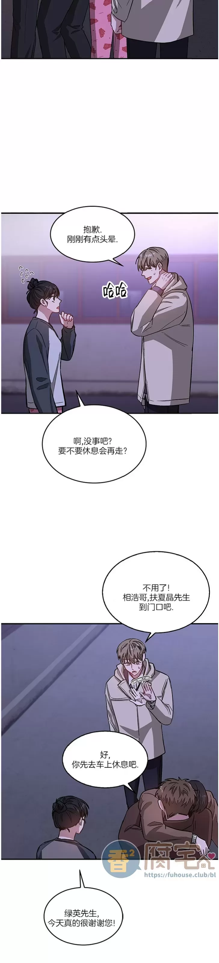 《再度/再次》漫画最新章节第31话免费下拉式在线观看章节第【18】张图片