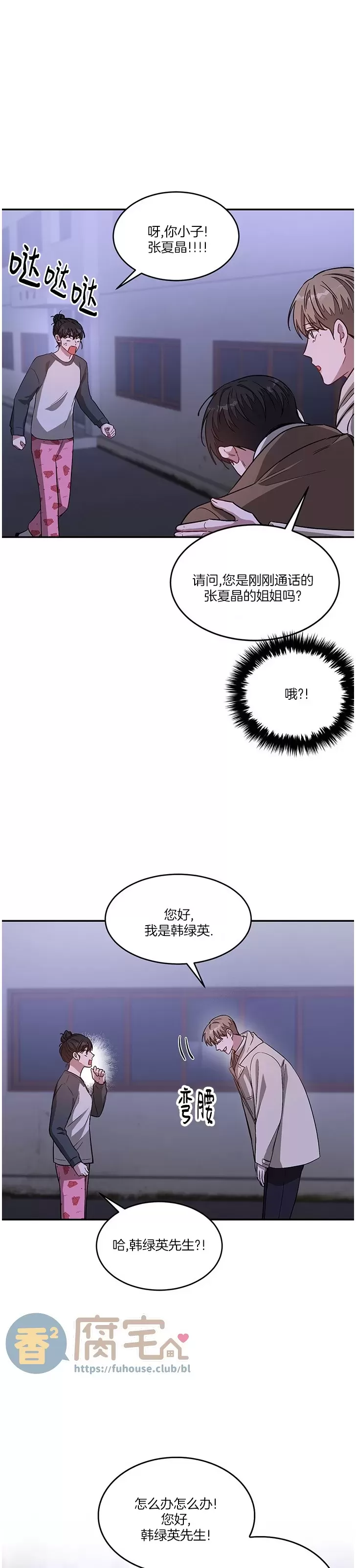 《再度/再次》漫画最新章节第31话免费下拉式在线观看章节第【8】张图片