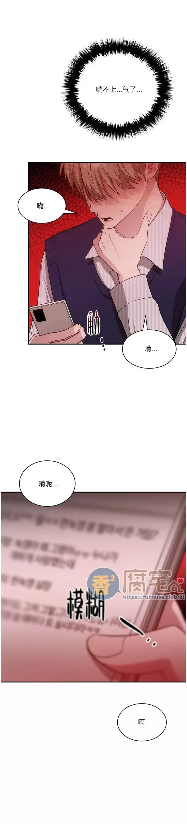 《再度/再次》漫画最新章节第31话免费下拉式在线观看章节第【32】张图片