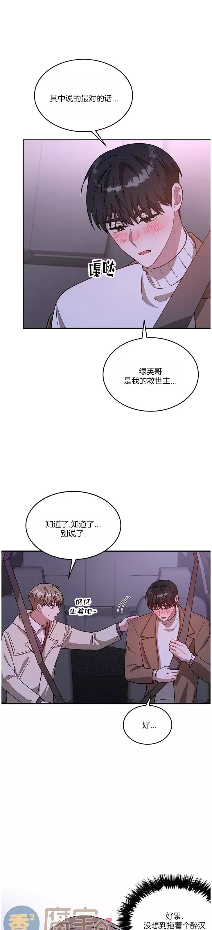 《再度/再次》漫画最新章节第31话免费下拉式在线观看章节第【2】张图片