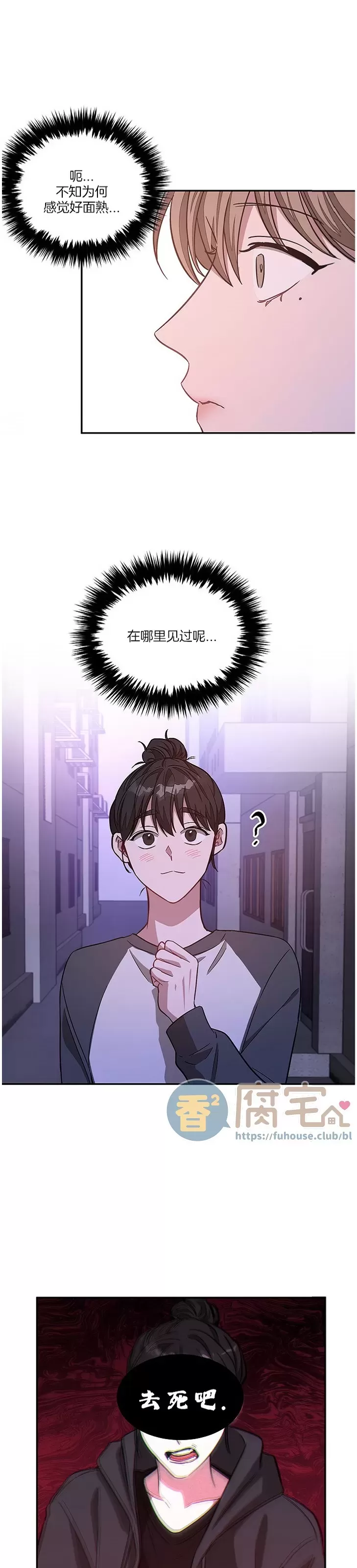 《再度/再次》漫画最新章节第31话免费下拉式在线观看章节第【11】张图片