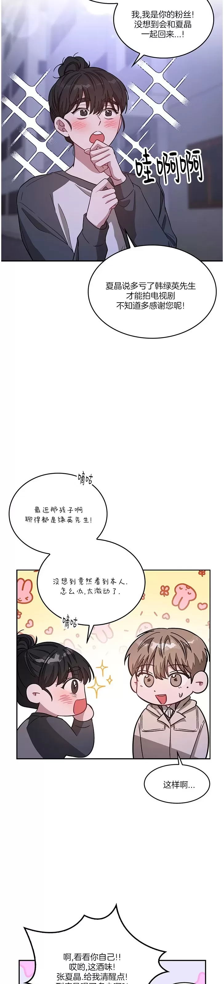 《再度/再次》漫画最新章节第31话免费下拉式在线观看章节第【9】张图片