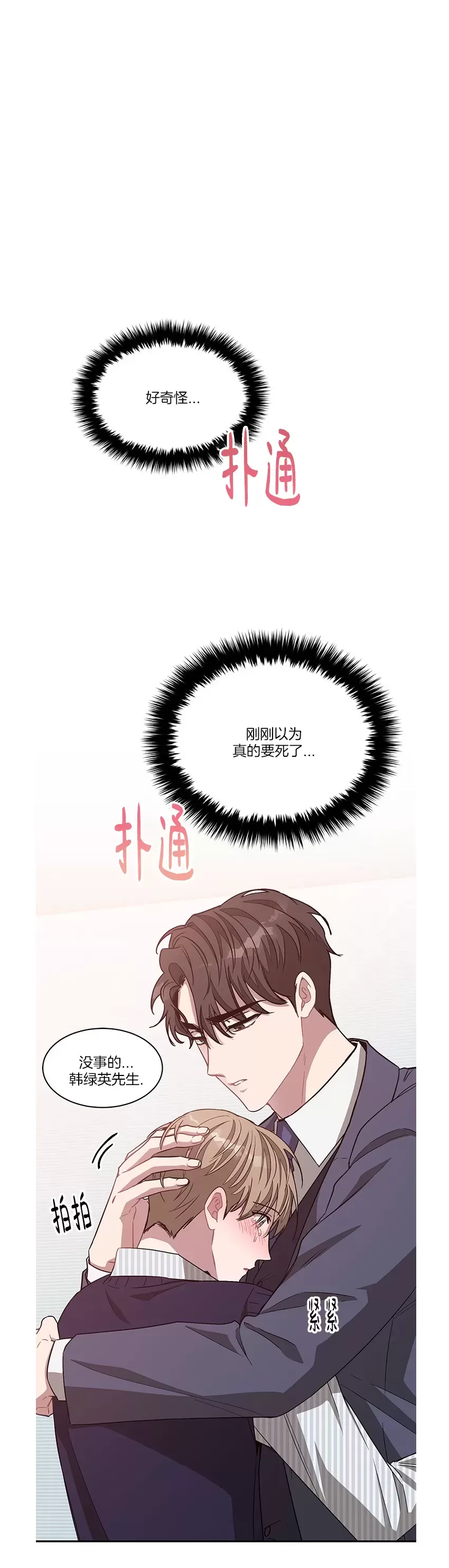 《再度/再次》漫画最新章节第32话免费下拉式在线观看章节第【19】张图片