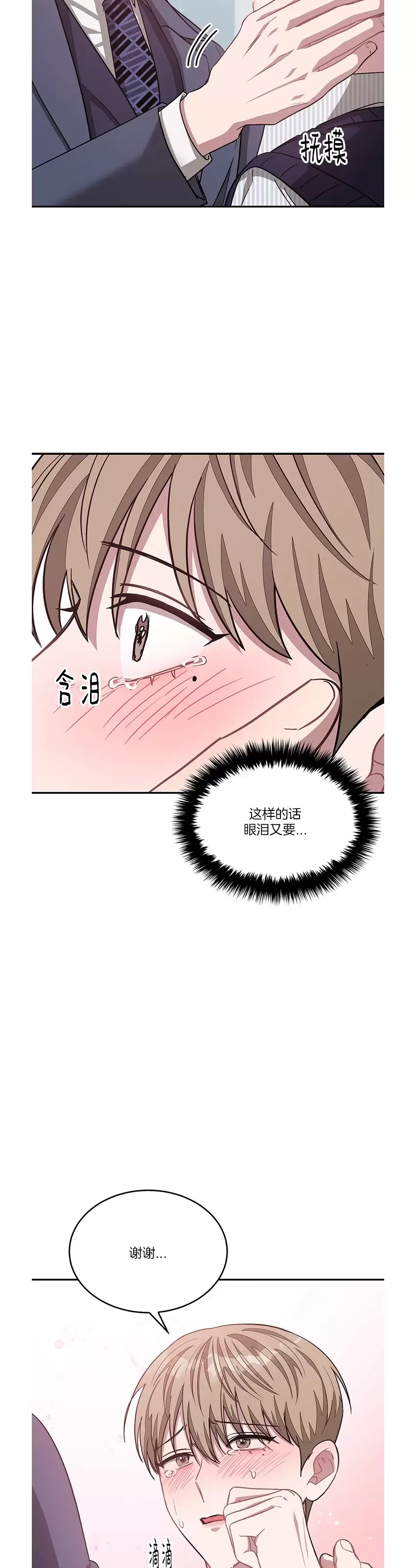 《再度/再次》漫画最新章节第32话免费下拉式在线观看章节第【26】张图片