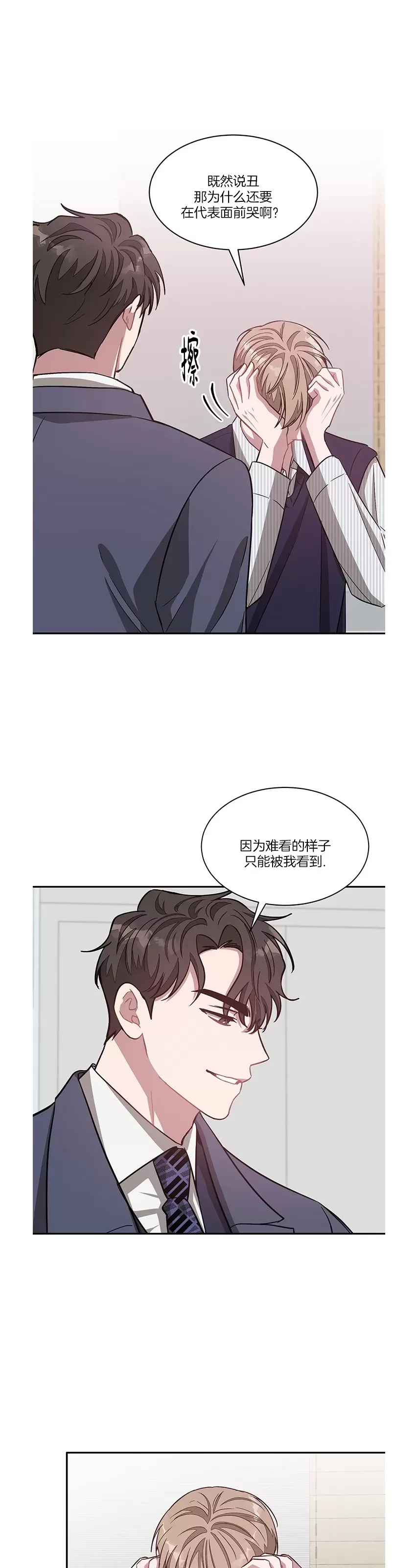 《再度/再次》漫画最新章节第32话免费下拉式在线观看章节第【33】张图片