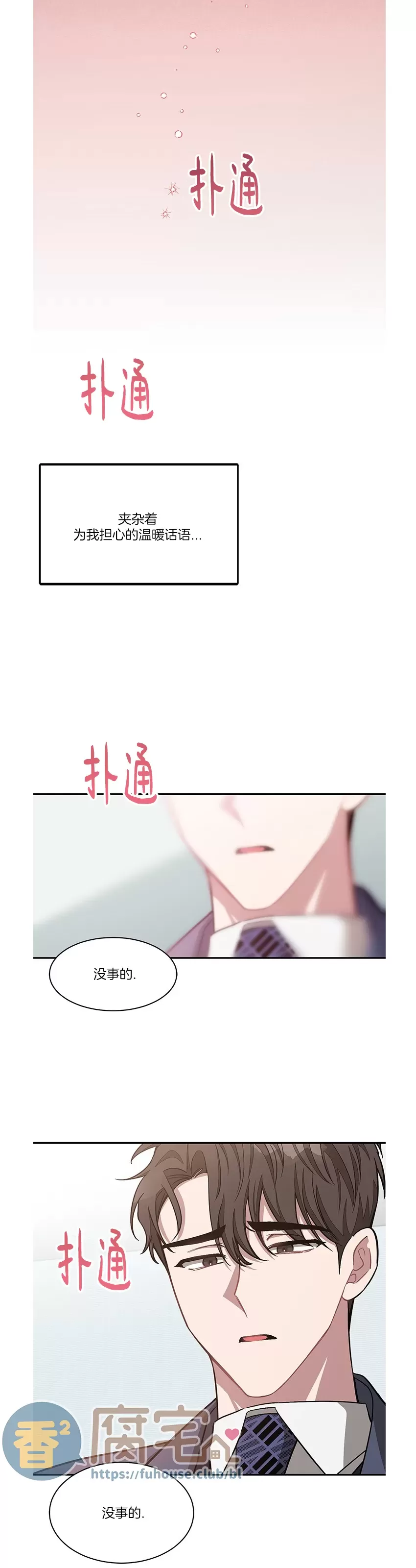 《再度/再次》漫画最新章节第32话免费下拉式在线观看章节第【18】张图片