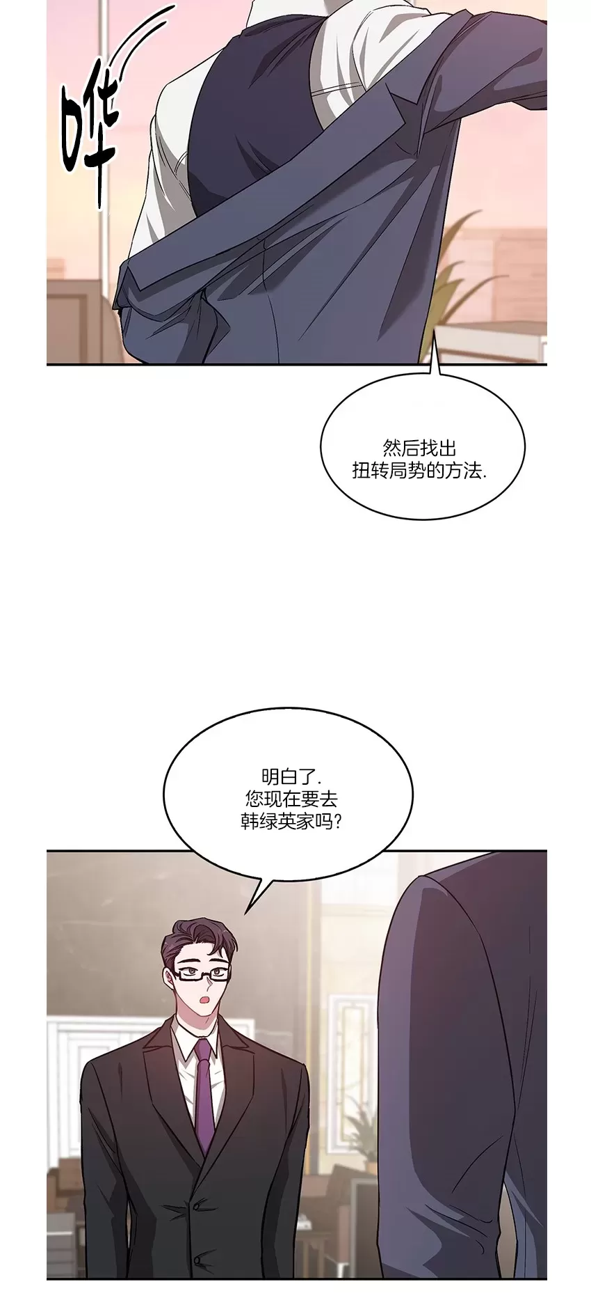 《再度/再次》漫画最新章节第32话免费下拉式在线观看章节第【4】张图片