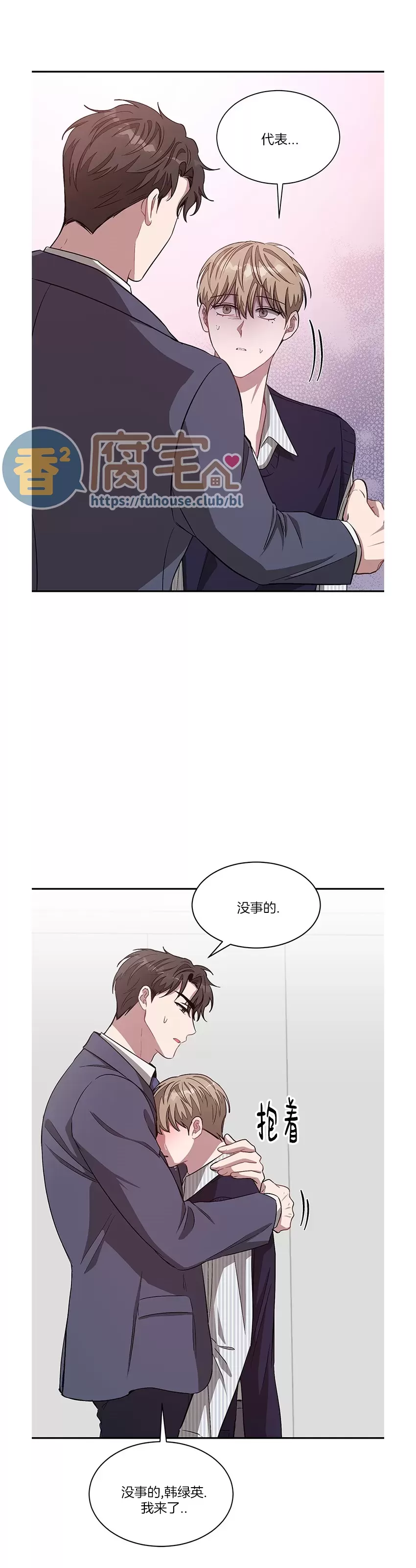 《再度/再次》漫画最新章节第32话免费下拉式在线观看章节第【12】张图片