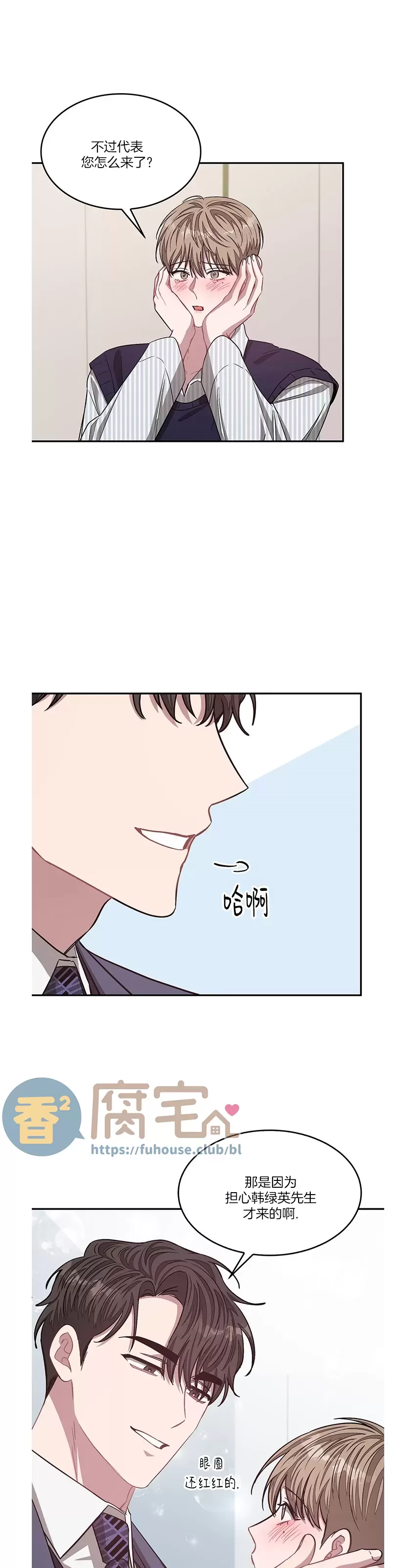 《再度/再次》漫画最新章节第32话免费下拉式在线观看章节第【25】张图片