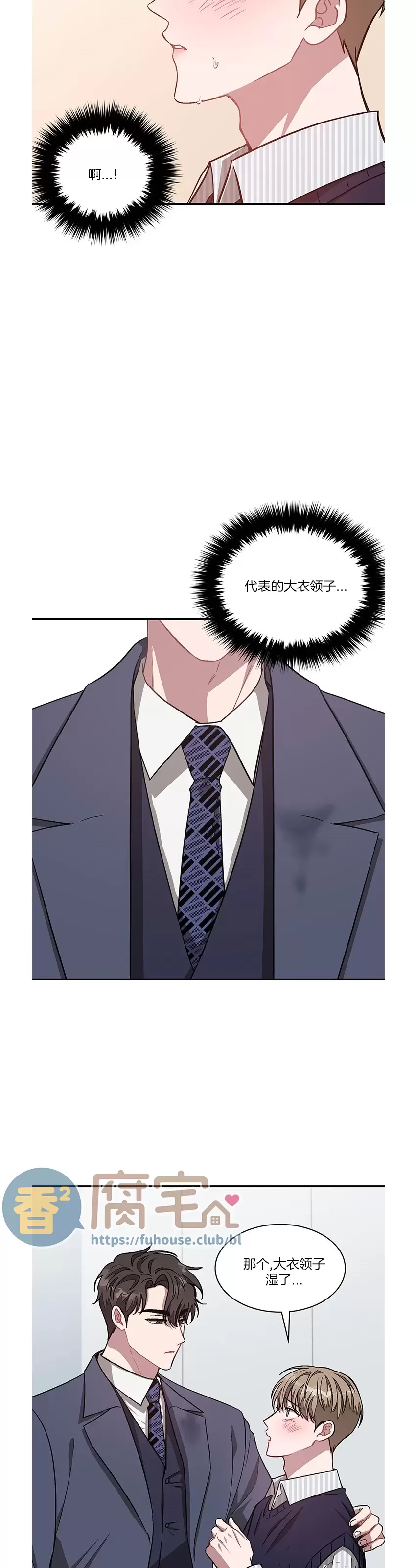 《再度/再次》漫画最新章节第32话免费下拉式在线观看章节第【22】张图片