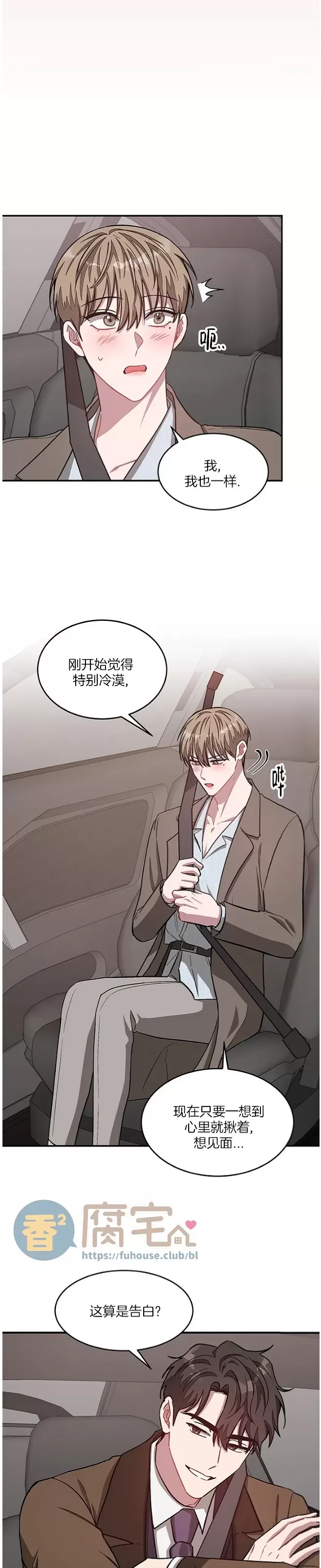 《再度/再次》漫画最新章节第38话免费下拉式在线观看章节第【4】张图片