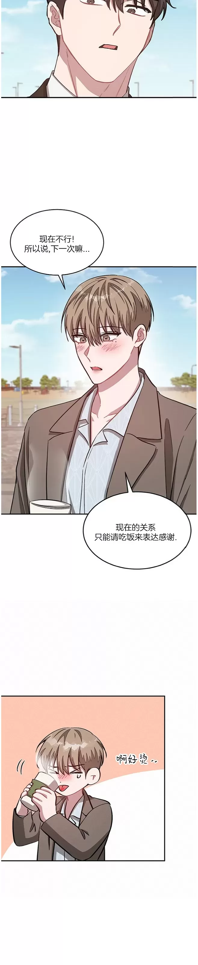 《再度/再次》漫画最新章节第38话免费下拉式在线观看章节第【17】张图片