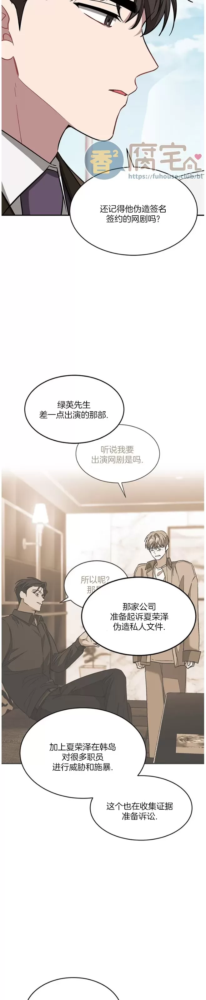 《再度/再次》漫画最新章节第38话免费下拉式在线观看章节第【13】张图片