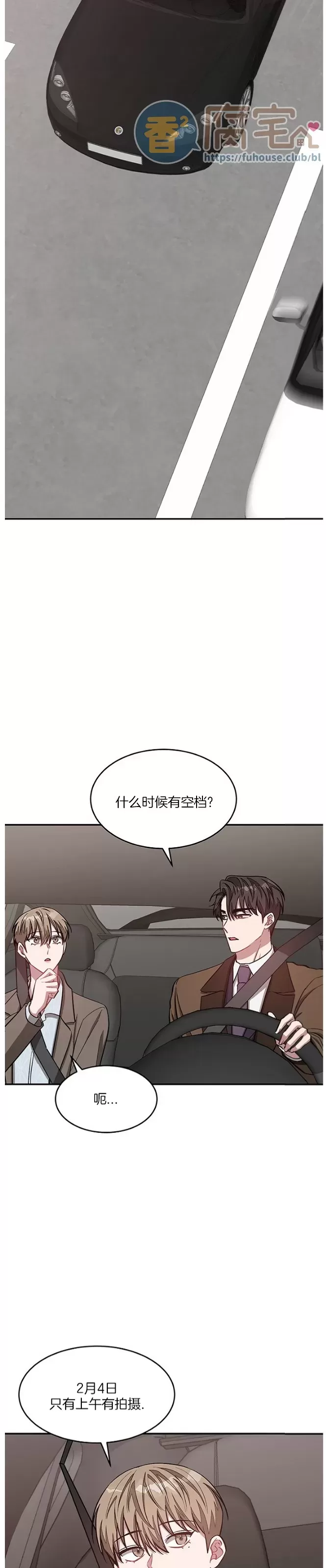 《再度/再次》漫画最新章节第38话免费下拉式在线观看章节第【28】张图片