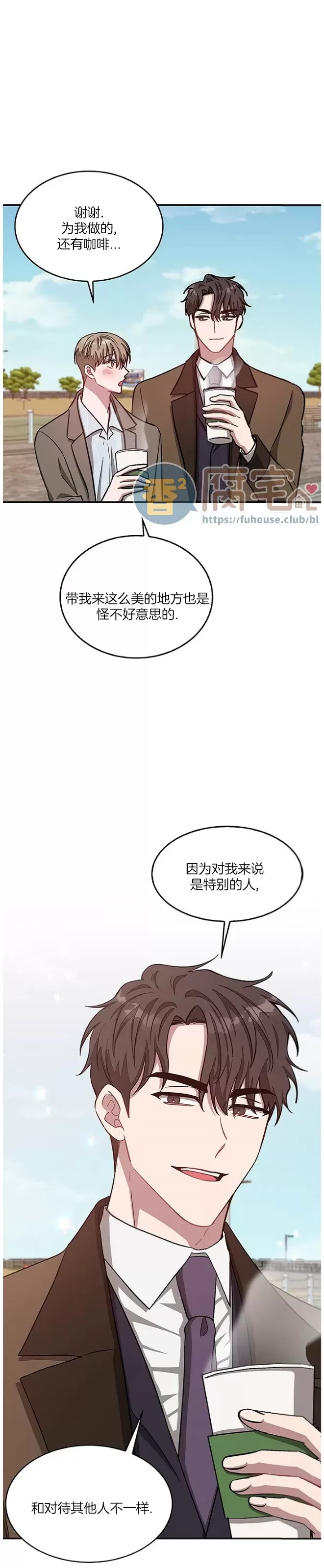 《再度/再次》漫画最新章节第38话免费下拉式在线观看章节第【8】张图片