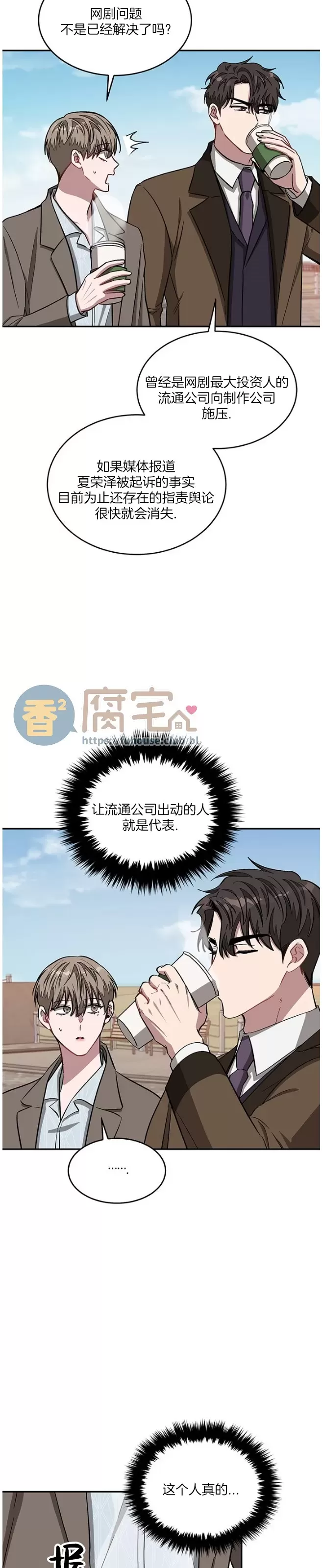 《再度/再次》漫画最新章节第38话免费下拉式在线观看章节第【14】张图片