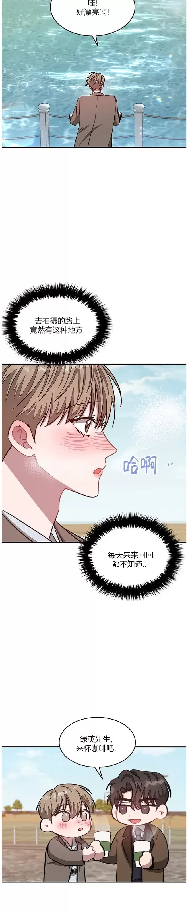 《再度/再次》漫画最新章节第38话免费下拉式在线观看章节第【7】张图片