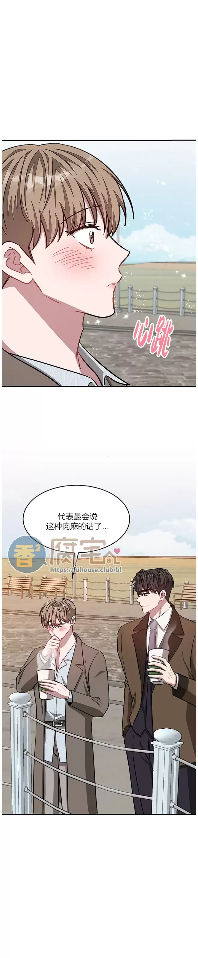 《再度/再次》漫画最新章节第38话免费下拉式在线观看章节第【9】张图片