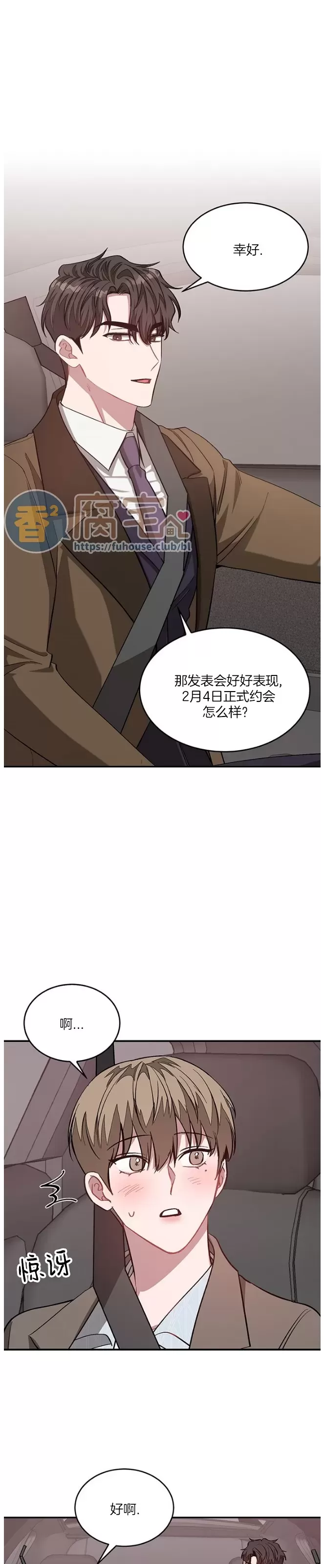 《再度/再次》漫画最新章节第38话免费下拉式在线观看章节第【31】张图片