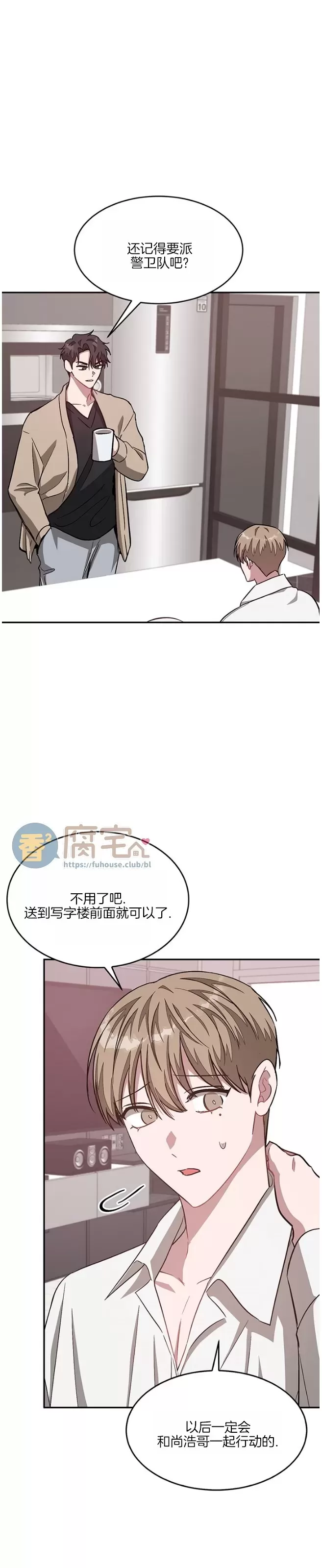 《再度/再次》漫画最新章节第44话免费下拉式在线观看章节第【27】张图片