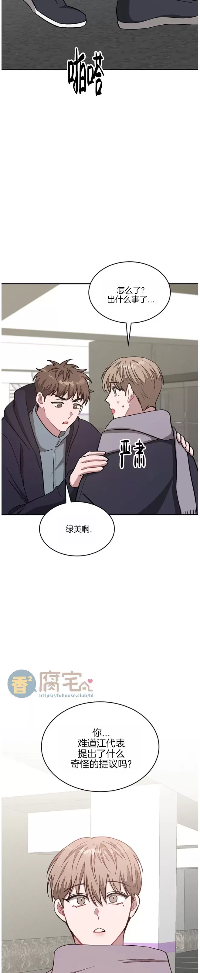 《再度/再次》漫画最新章节第44话免费下拉式在线观看章节第【36】张图片