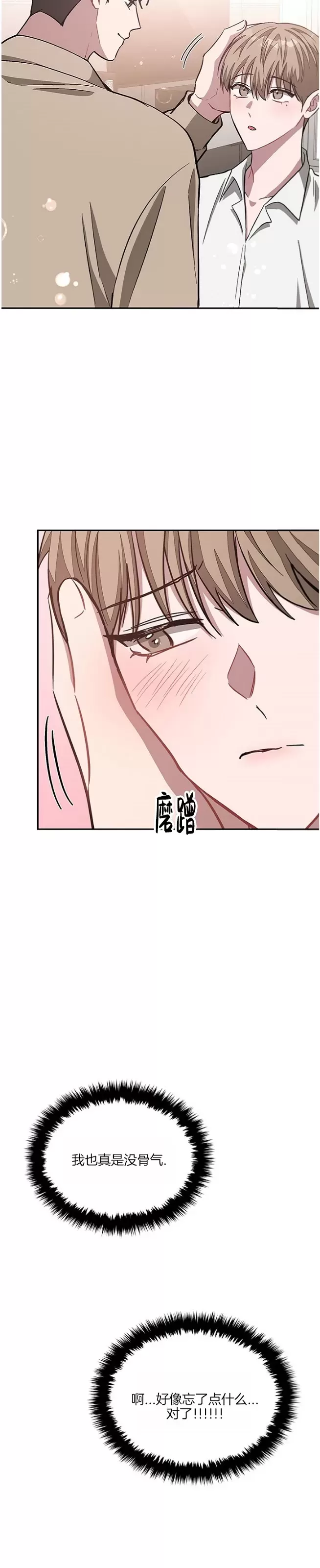 《再度/再次》漫画最新章节第44话免费下拉式在线观看章节第【30】张图片