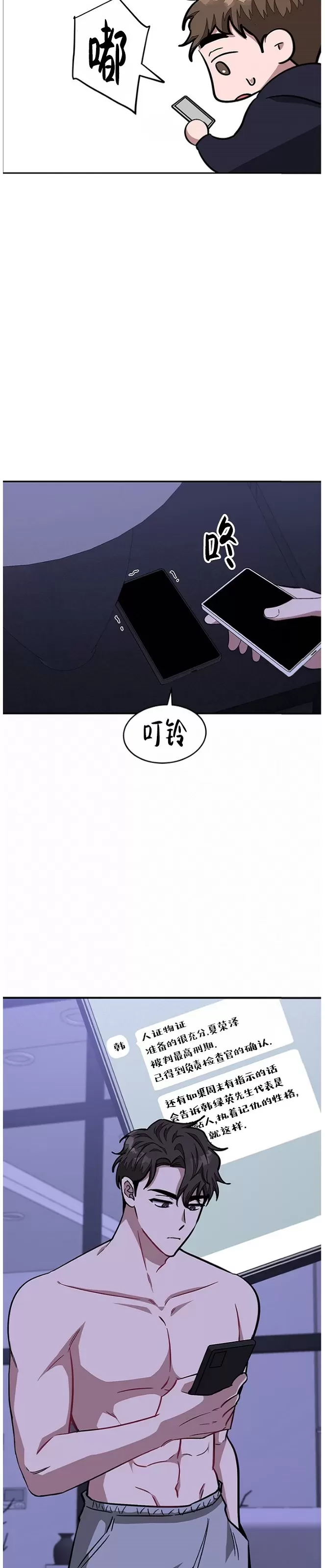 《再度/再次》漫画最新章节第44话免费下拉式在线观看章节第【7】张图片