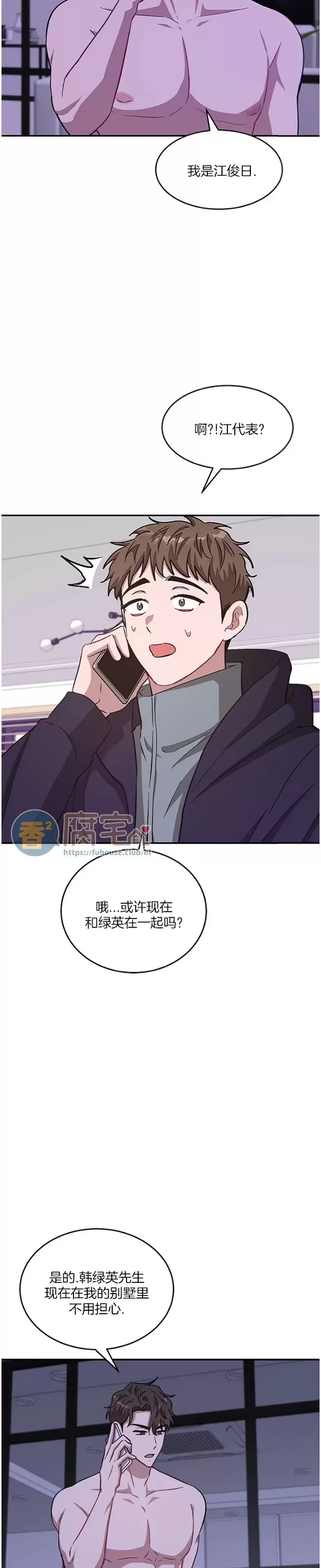 《再度/再次》漫画最新章节第44话免费下拉式在线观看章节第【4】张图片