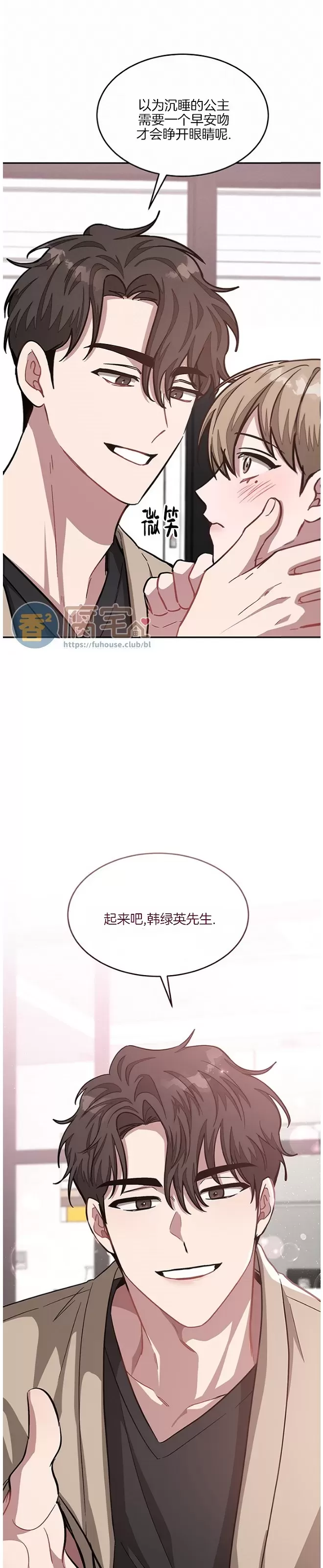 《再度/再次》漫画最新章节第44话免费下拉式在线观看章节第【14】张图片