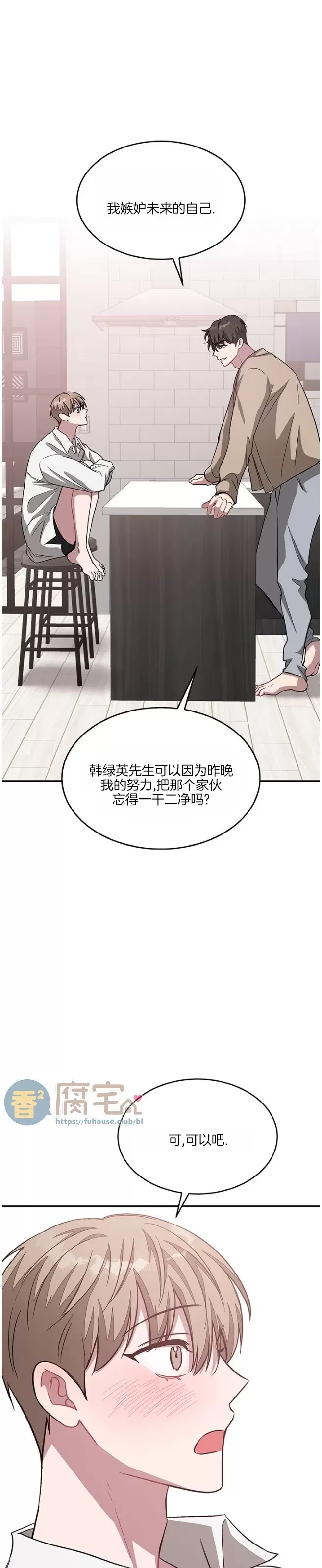 《再度/再次》漫画最新章节第44话免费下拉式在线观看章节第【24】张图片