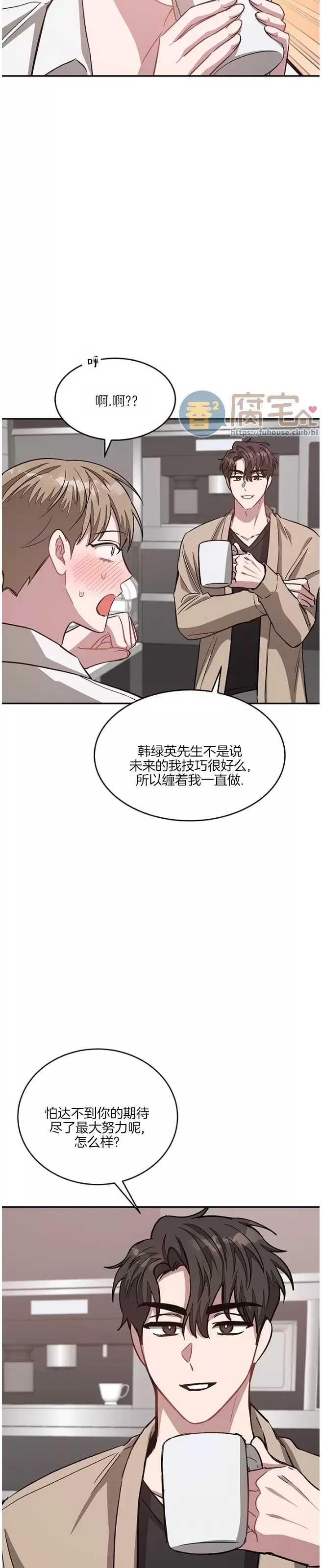 《再度/再次》漫画最新章节第44话免费下拉式在线观看章节第【22】张图片