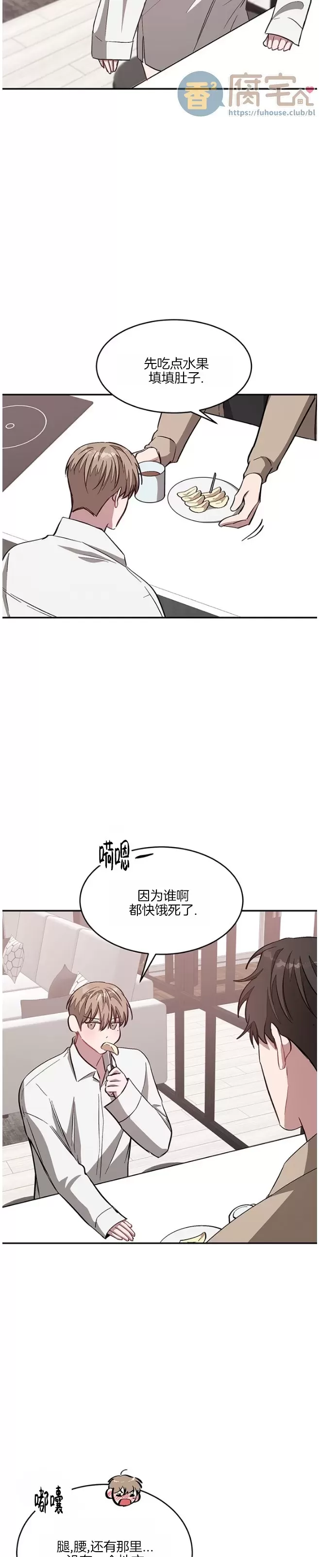 《再度/再次》漫画最新章节第44话免费下拉式在线观看章节第【18】张图片