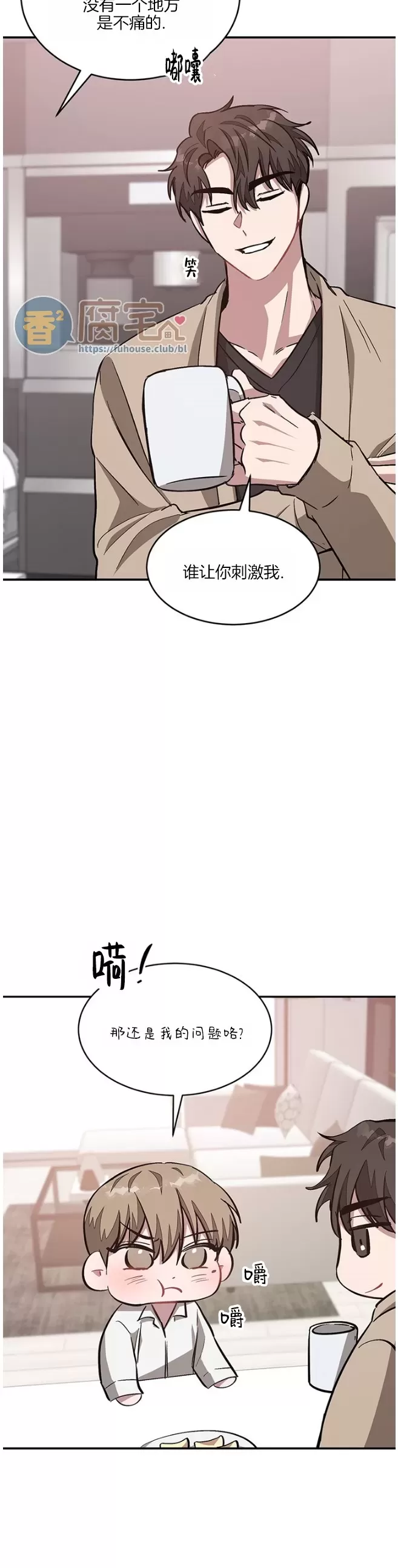 《再度/再次》漫画最新章节第44话免费下拉式在线观看章节第【19】张图片