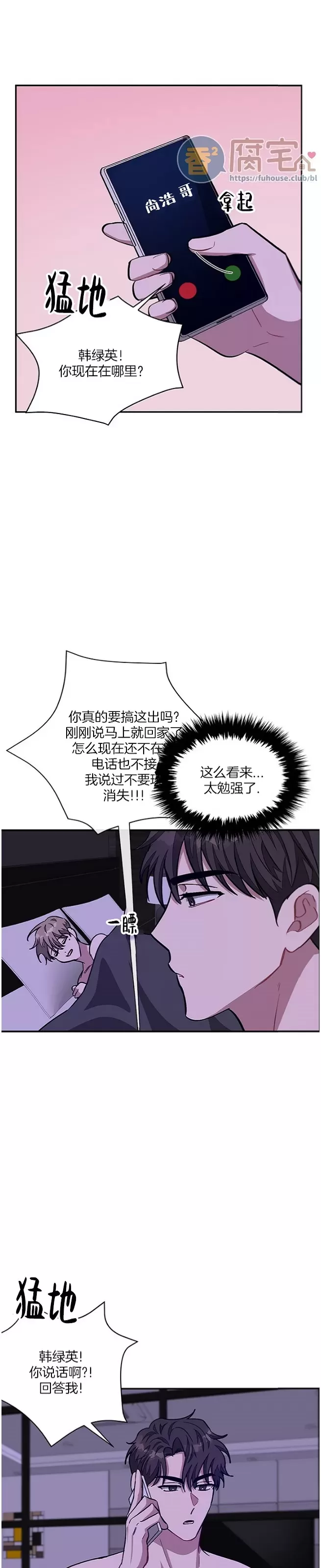 《再度/再次》漫画最新章节第44话免费下拉式在线观看章节第【3】张图片