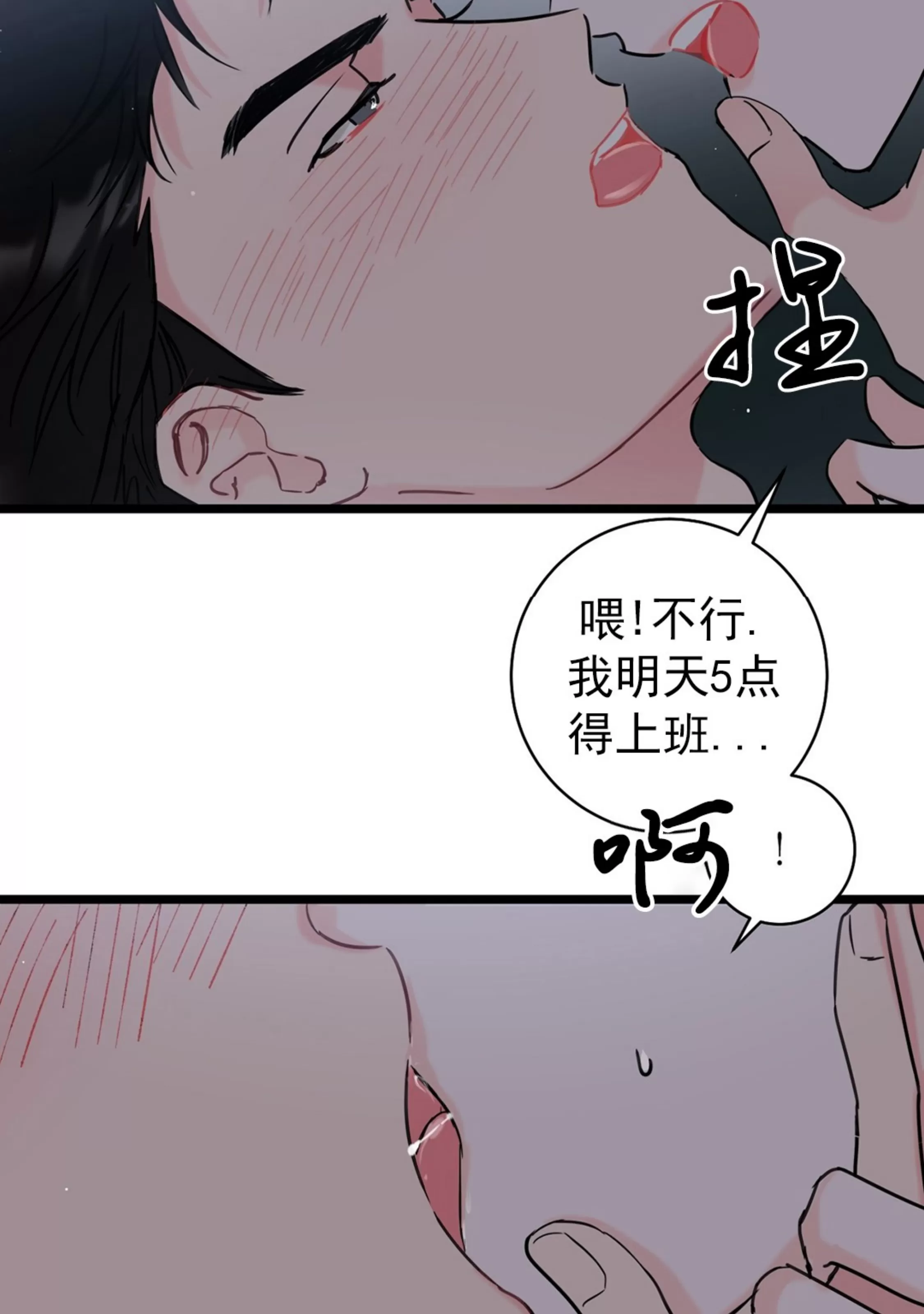 《最普通的恋爱》漫画最新章节第01话免费下拉式在线观看章节第【30】张图片