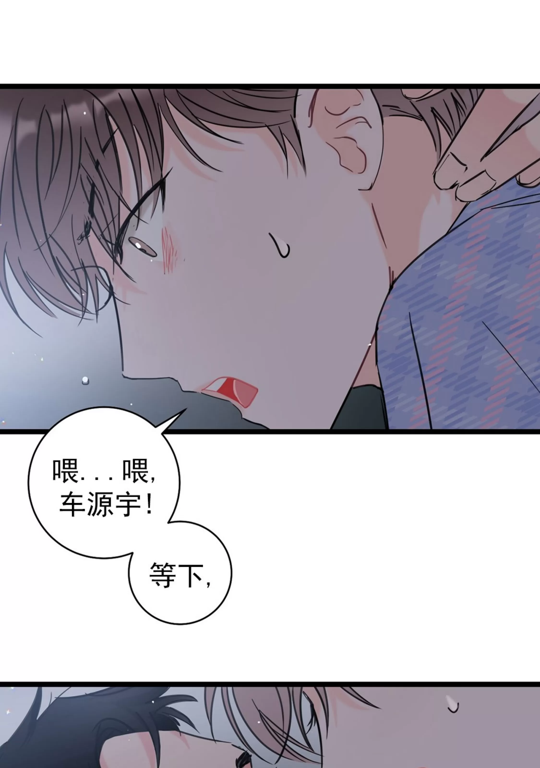 《最普通的恋爱》漫画最新章节第01话免费下拉式在线观看章节第【29】张图片