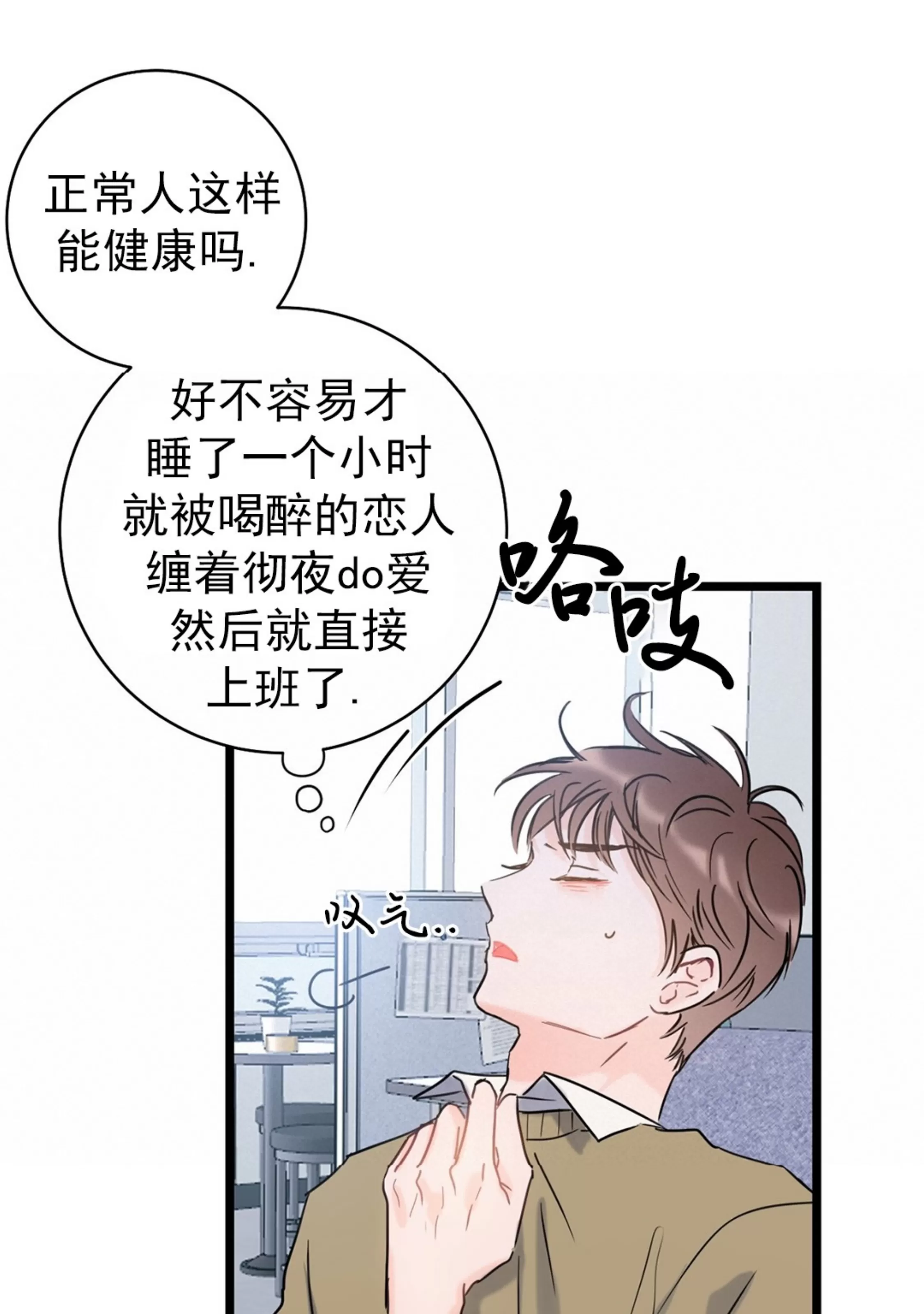 《最普通的恋爱》漫画最新章节第01话免费下拉式在线观看章节第【42】张图片