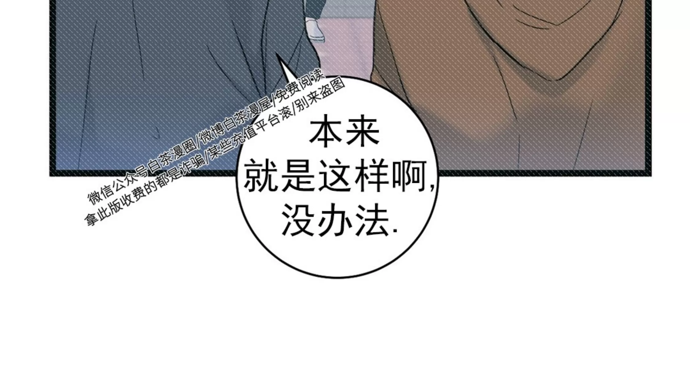 《最普通的恋爱》漫画最新章节第01话免费下拉式在线观看章节第【89】张图片