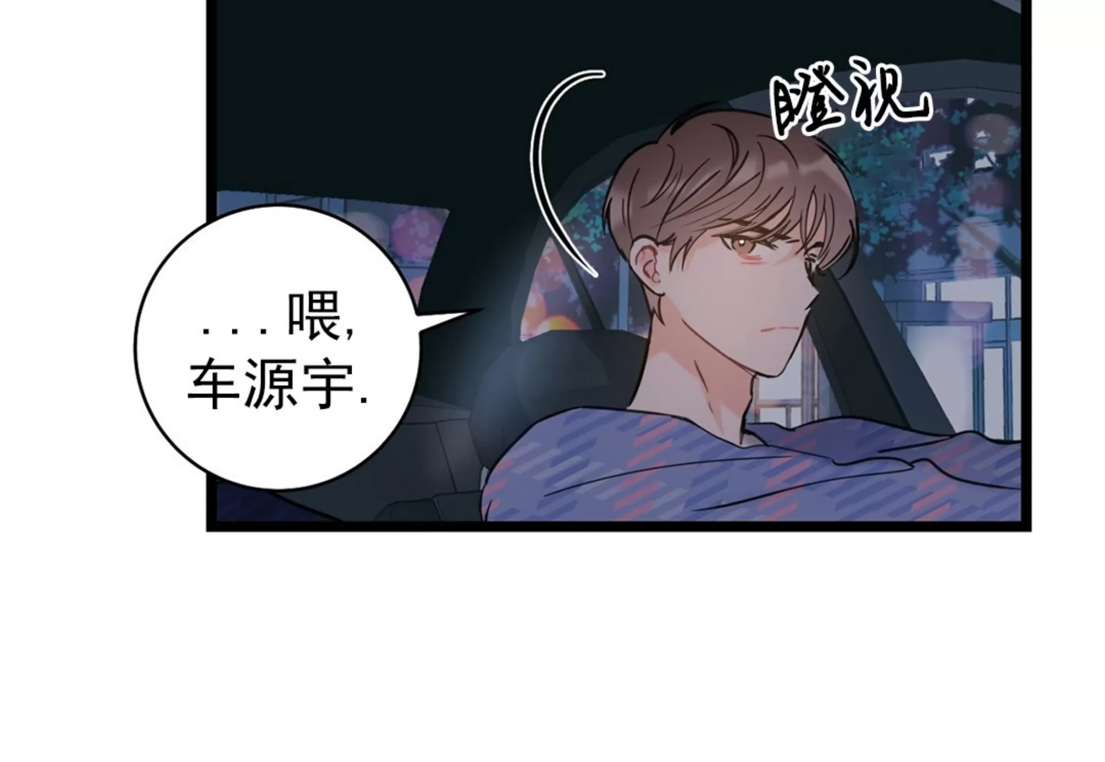 《最普通的恋爱》漫画最新章节第01话免费下拉式在线观看章节第【12】张图片