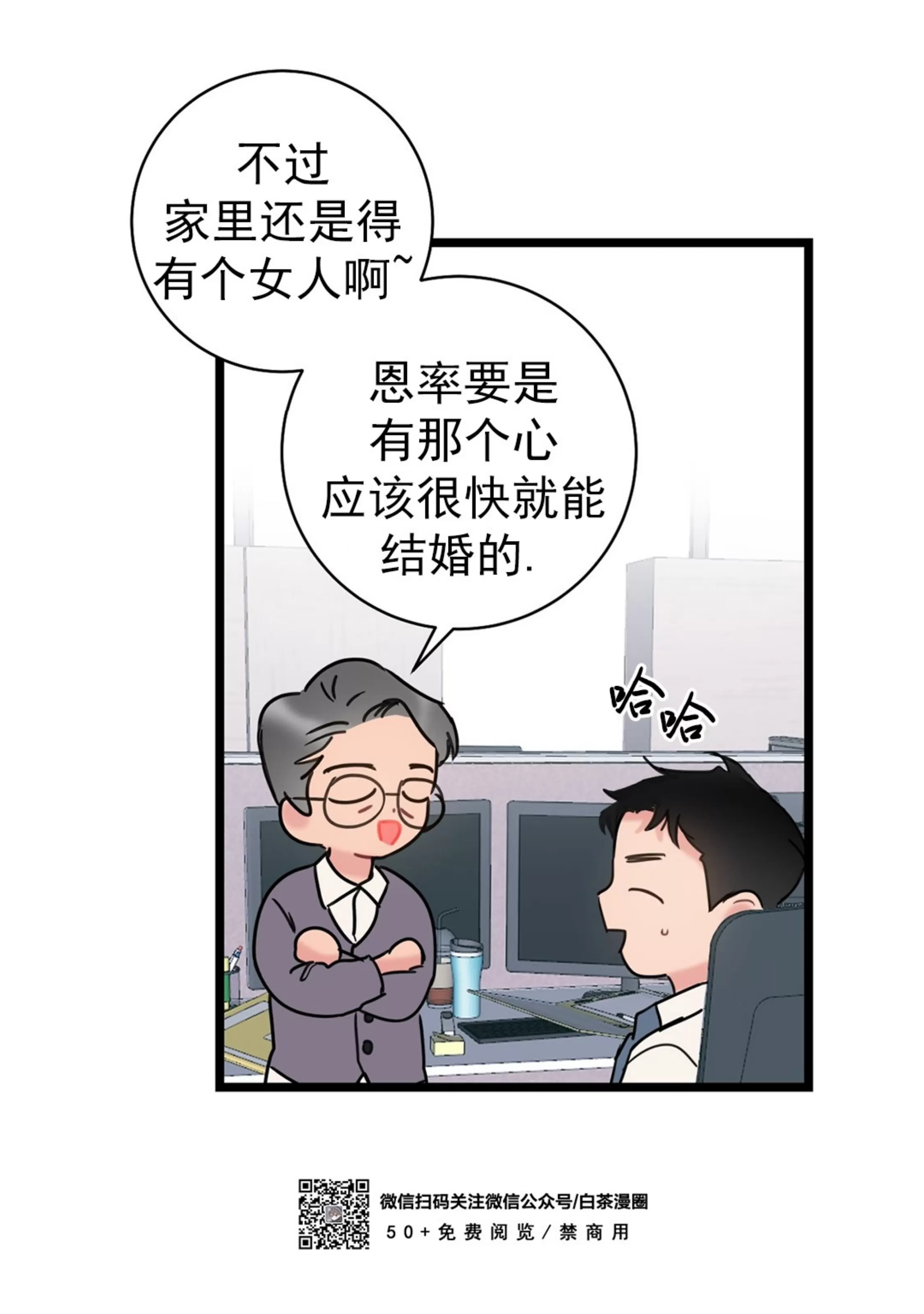 《最普通的恋爱》漫画最新章节第01话免费下拉式在线观看章节第【76】张图片