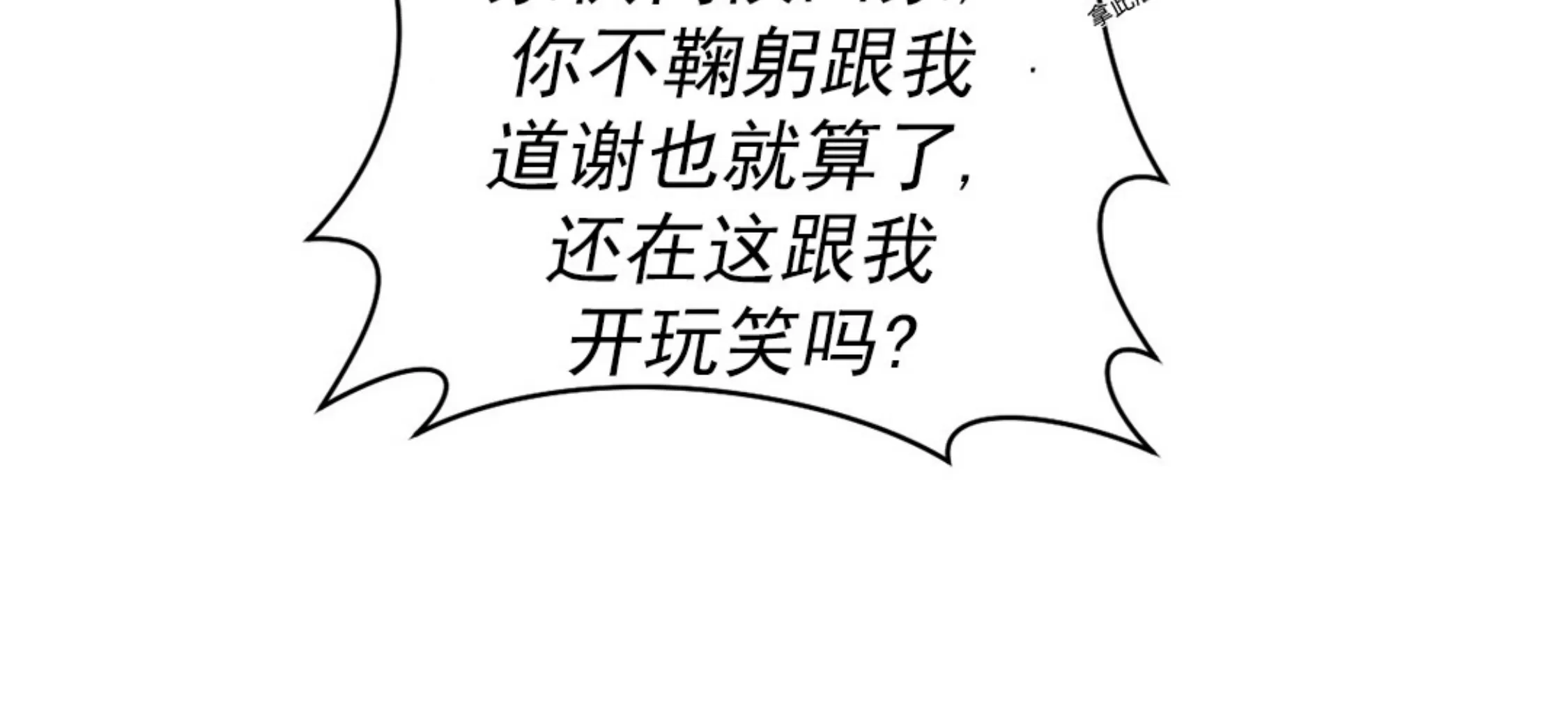 《最普通的恋爱》漫画最新章节第01话免费下拉式在线观看章节第【66】张图片