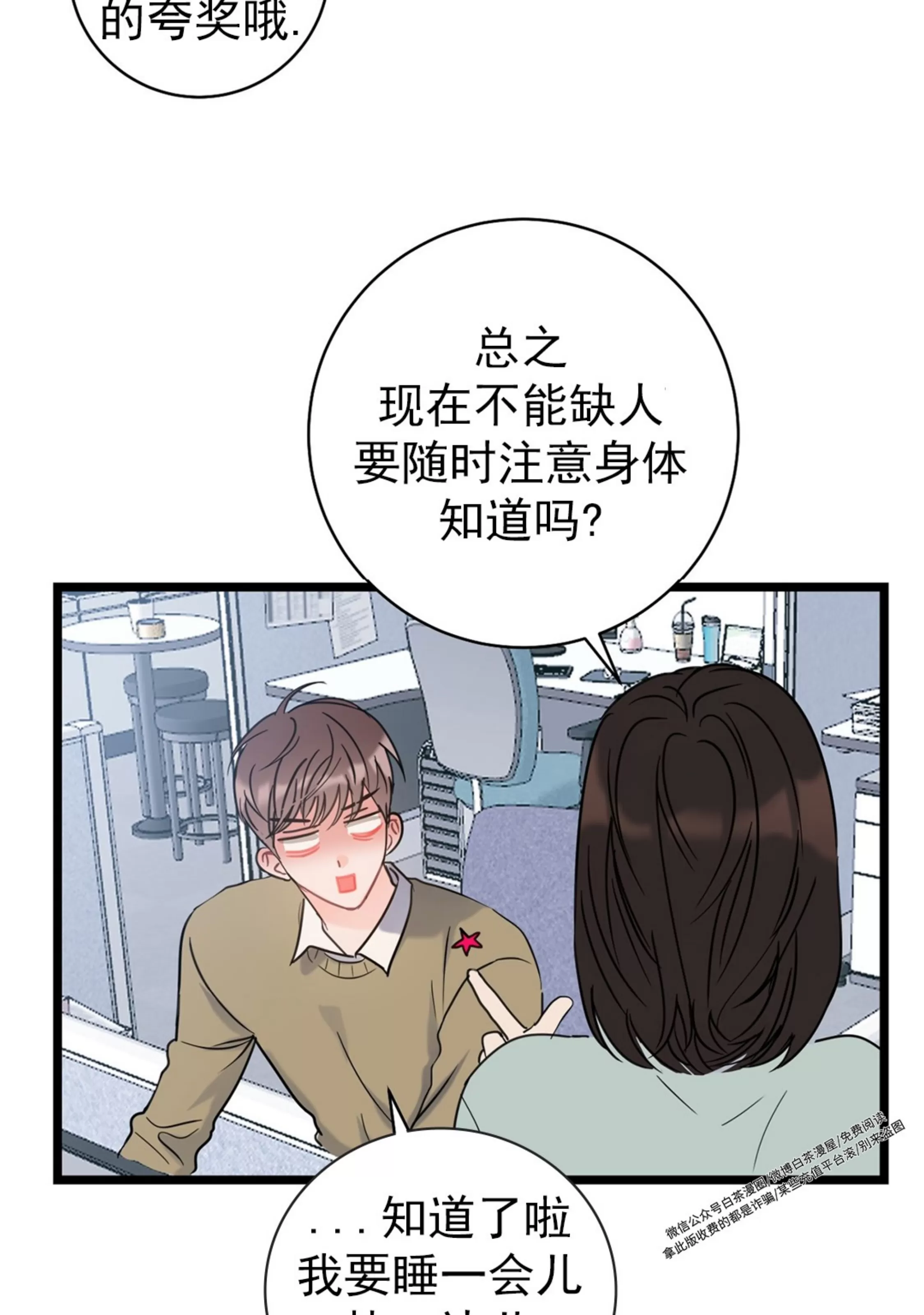 《最普通的恋爱》漫画最新章节第01话免费下拉式在线观看章节第【40】张图片