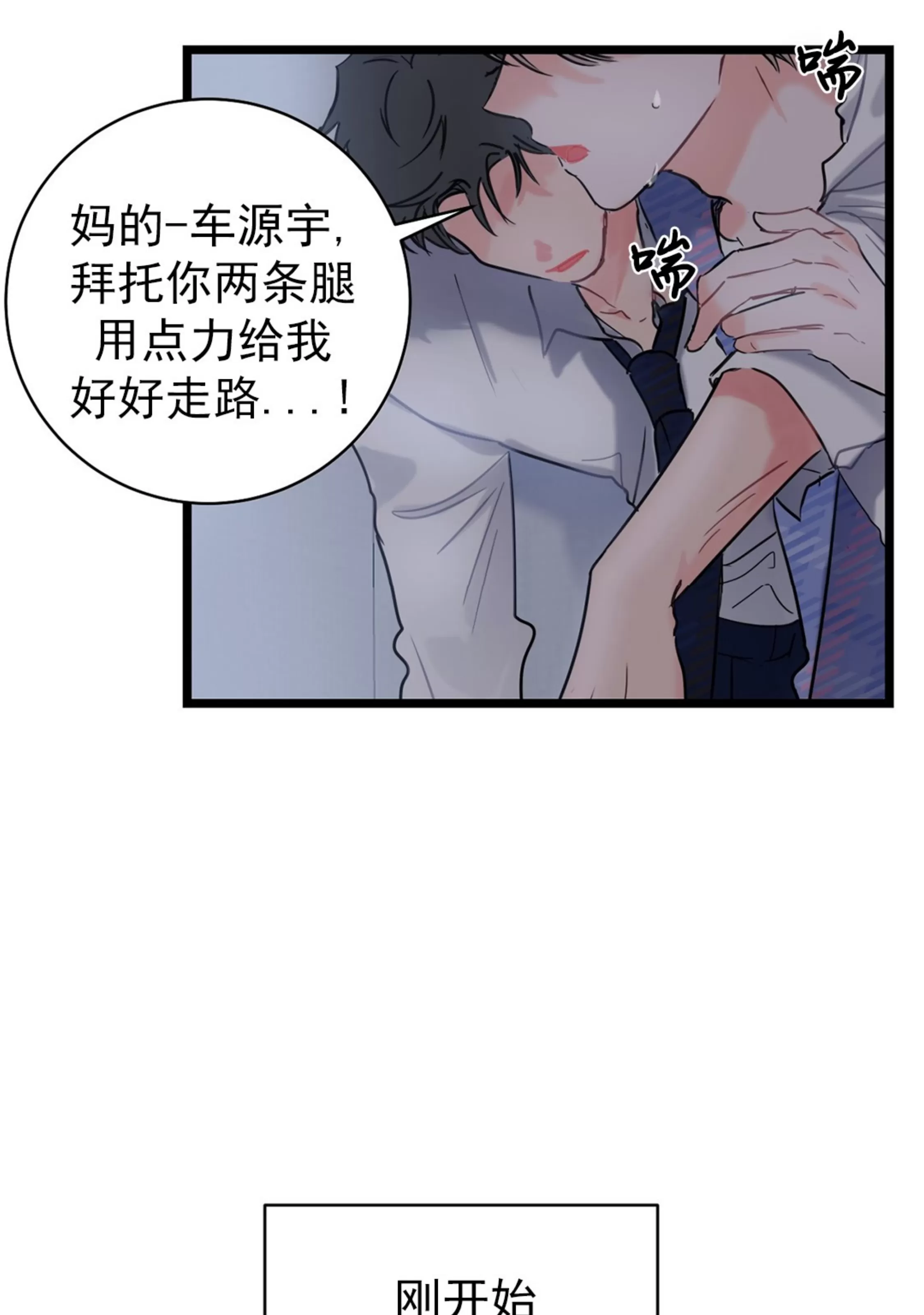 《最普通的恋爱》漫画最新章节第01话免费下拉式在线观看章节第【19】张图片