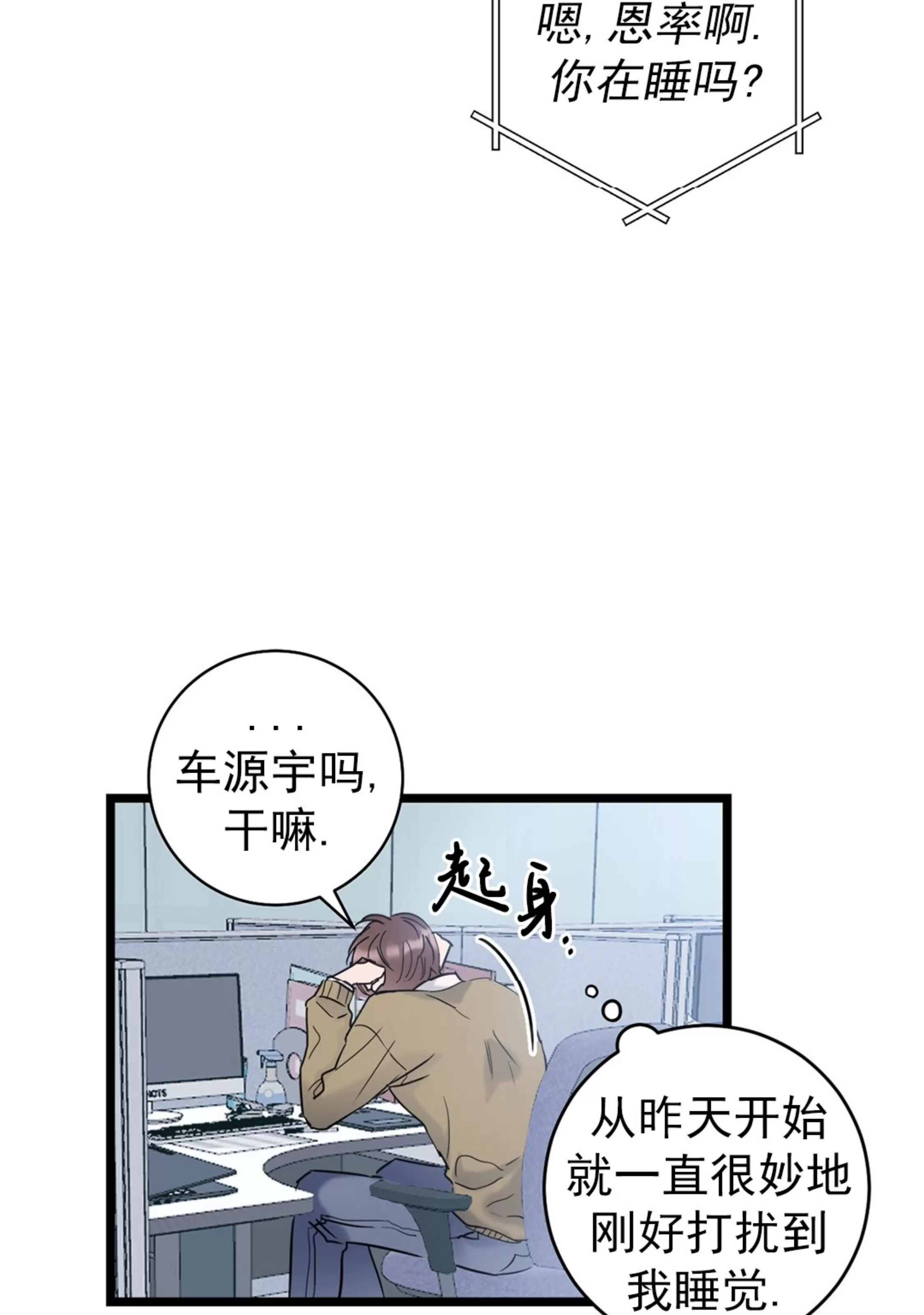 《最普通的恋爱》漫画最新章节第01话免费下拉式在线观看章节第【58】张图片