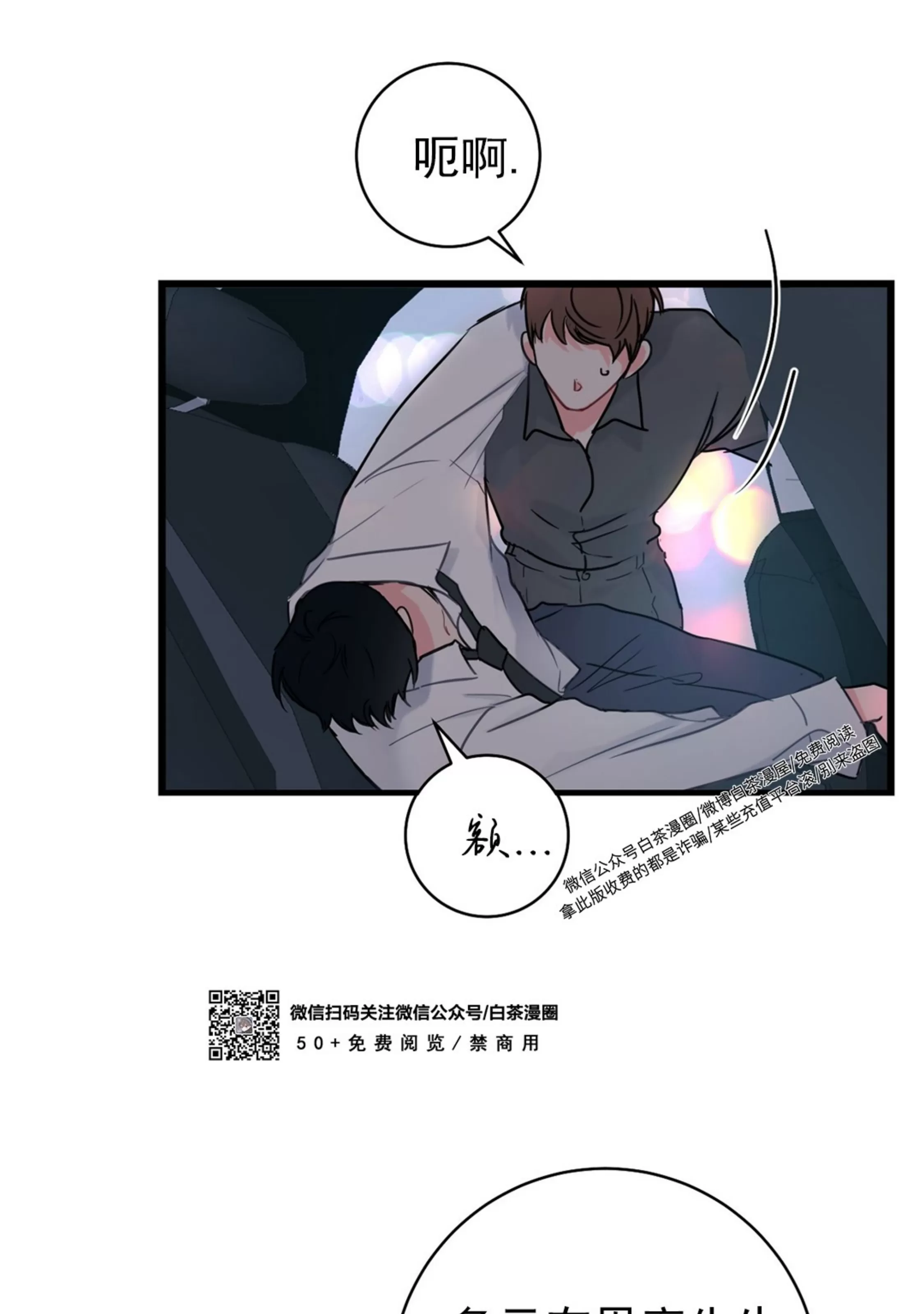 《最普通的恋爱》漫画最新章节第01话免费下拉式在线观看章节第【4】张图片